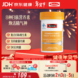 Swisse斯维诗 复合B族维生素片 含8种复合维生素b族营养 蓝帽认证 90片