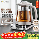 小熊（Bear）纯钛养生壶全钛煮茶壶 家用恒温水壶煮茶器 加大滤网 1.8升大容量 YSH-E18K1
