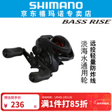 SHIMANO禧玛诺BASS RISE水滴轮路亚轻量远投防炸线进口渔轮右手用 齿轮比7.2（右手型不带线款）