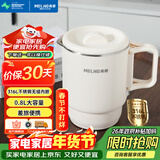美菱（MeiLing）便携式烧水壶电水壶0.8L可折叠316不锈钢烧水杯旅行出差电热水壶家用火锅宿舍泡面杯MH-D0861