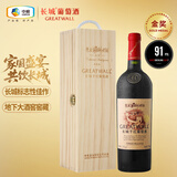 长城华夏葡园金奖A区赤霞珠干红葡萄酒750ml单瓶红酒礼盒年货礼盒送礼