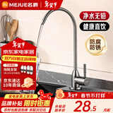 名爵净水器龙头304不锈钢直饮水龙头厨房水槽净水器防溅单冷Z-011181