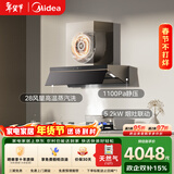美的（Midea）【蒸汽洗AK7PRO】抽吸排油烟机顶侧一体28大吸力Q523L天然气灶具烟灶以旧换新【套装商品】