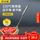炊大皇 硅胶锅铲304不锈钢手柄 不粘锅炒锅煎锅平底锅专用炒菜铲耐高温