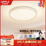 欧普照明（OPPLE）护眼吸顶灯卧室灯高显色LED照明灯具简约轻奢风呵护光 玉莹II