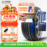 玲珑轮胎汽车轮胎235/50R18 101W XL GREEN-Max 适配RX5/翼虎/君越