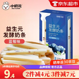 小奶花QHE其嘉益生元奶条奶酪棒酸奶条牛奶条独立包装宝宝零食1岁2岁3岁 蓝莓味80g