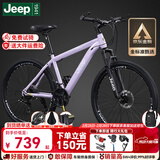 Jeep吉普山地车自行车学生成人减震碟刹通勤变速越野青少年巡航者C800 Flight--辐条轮-牵牛紫 24寸(建议身高140-155cm) 24速运动版