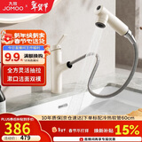 九牧（JOMOO）面盆水龙头漱口抽拉式冷热洗手盆洗脸盆水龙头32344-574/WB2-Z