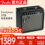 FENDER芬达吉他音箱frontman 20瓦 数字失真电吉他电箱吉它贝斯音响