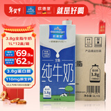 欧德堡（Oldenburger）3.8g原生蛋白 全脂纯牛奶1L*6盒 家庭装 早餐奶