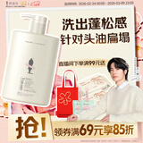 阿道夫茶树精油男士洗发水450ml 控油清爽洗发露 无硅油男士专用