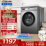统帅（Leader）出品 统帅滚筒洗衣机全自动家用 10公斤超薄 京东自营 以旧换新家电补贴 除菌 内衣洗TQG100-B29S