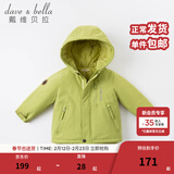 戴维贝拉（DAVE＆BELLA）加厚保暖连帽女童棉服男童棉衣外套儿童冬装幼儿小童冬天外出棉袄 牛油果绿DB16285 150 cm（建议身高140-150cm）