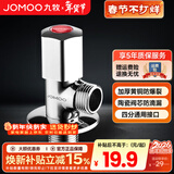 九牧铜角阀三角阀加厚冷热水阀开关水家用止水阀分水器 单热44055