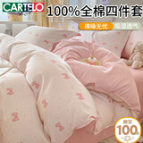 卡帝乐鳄鱼（CARTELO）ins床上纯棉四件套2025新款全棉床单被套床品学生单人宿舍三件套4 蝴蝶结【100%纯棉 假一赔十】 1.5m床四件套 床单款 /被套180*220cm