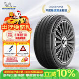 米其林（MICHELIN）汽车轮胎 205/60R16 96W 浩悦五代 Primacy 5 适配轩逸速腾福克斯