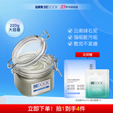 比度克清洁面膜泥绿泥泥膜 220g