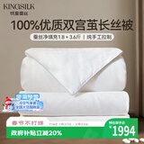 钱皇步步生莲100%双宫茧桑蚕丝被子母被净重1.8+3.6斤200*230cm