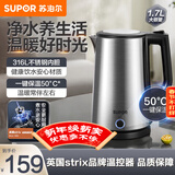 苏泊尔（SUPOR）烧水壶保温一体全自动恒温电热水壶316食品级不锈钢内胆开水壶一体无缝煮水壶双层 不锈钢1.7L容量 1.7L