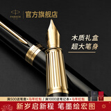 派克（PARKER）【热门商品】生日礼物钢笔墨水笔高端礼盒卓尔男士签字商务送礼轻奢礼品礼赠朋友高档成人上岸礼物 精英睿智黑金夹墨水笔&高档木盒