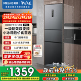 美菱离子净272L三门冰箱一级能效双变频宽幅变温风冷无霜宿舍租房小户型典雅灰BCD-272WP3CX国家补贴