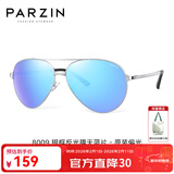 帕森（PARZIN）偏光太阳镜男 经典飞行框蛤蟆镜遮阳防晒开车专用墨镜送男士礼物 银框反光膜天蓝片（PZ8009）