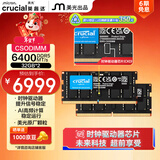 英睿达（crucial）64GB（32GB×2）DDR5 6400 CSODIMM 笔记本内存条  美光原厂颗粒 CKD（时钟驱动器）AI电脑配件