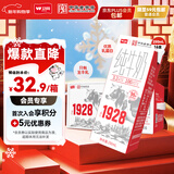 卫岗1928全脂纯牛奶250ml*16盒 中华老字号