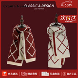 CRANTA KOMEIA围巾女秋冬季2026新款围脖女披肩保暖生日38女神节礼物 红配米 高级感送老婆女朋友实用高档