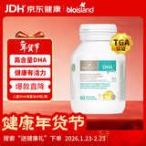 Bio Island佰澳朗德 婴幼儿DHA海藻油胶囊 60粒/瓶 澳洲进口