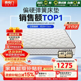 喜临门城市爱情 极光白2S 椰棕床垫 邦尼尔弹簧床垫 1.8x2米 偏硬