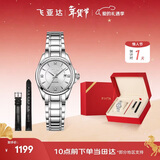 飞亚达（FIYTA）经典“白月光”机械钢带商务优雅女表皮带礼盒 情人节礼物送女友