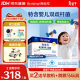 合生元（BIOSTIME）原味儿童益生菌小蓝帽 婴儿益生元双歧杆菌增强免疫 60袋