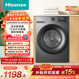 海信（Hisense）全自动滚筒单洗洗衣机 12KG超薄高洗净比一级能效 出租家用WF120A0Q-7以旧换新家电补贴 京东自营