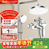 法恩莎（FAENZA）三功能旋钮淋浴套装顶喷手持可升降易洁硅胶花洒【银】F2M8842CP