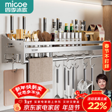 四季沐歌厨房调料置物架不锈钢免打孔壁挂式厨房用具大全收纳挂架筷子刀架 【304不锈钢】80cm三杯+4刀槽