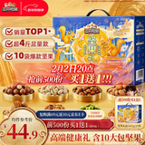 三只松鼠坚果礼盒2136g/17件 新年货零食干果送礼企业团购【李宏毅同款】