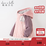 戴维贝拉（DAVE＆BELLA）童装防水衣服男童儿童外套女童秋冬宝宝加绒大童防风衣男孩女棉服 灰粉色DB4224558 90 cm（建议身高80-90cm）