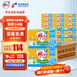 雕牌洗衣皂青柠飘香肥皂洗衣透明皂202g家庭装242g一箱深层去渍228g*2 228g*24块【整箱量贩装】