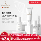 嫩芙叶酸准孕妇补水保湿期专用滋润水乳面霜乳液套装化妆品护肤品送礼 【滋润型】洗面奶+水精华+保湿乳