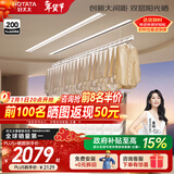 好太太隐形晾衣架电动晾衣机隐藏式自动智能升降阳台嵌入式晒衣架 X50：2米双杆被杆+双层晒+离线