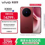 vivo X300 12GB+256GB 好运红 蔡司2亿超级主摄 蔡司APO超级长焦 5年持久流畅OriginOS 6 拍照 AI手机