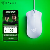 雷蛇（Razer）炼狱蝰蛇标准版有线鼠标 人体工学  电竞游戏 右手通用型 吃鸡/LOL/CS GO游戏鼠标 白色