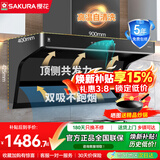 樱花（SAKURA）油烟机顶侧双吸抽油烟机套装家用体感挥手双进风口23立方大吸力一键自清洗 CXW-280-QA01【7字型顶侧双吸】
