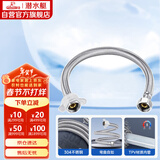 潜水艇（Submarine）F30 304#不锈钢编织软管进水管/30cm/面盆马桶上水管冷热通用