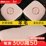 牧宝羊毛汽车坐垫 冬季单片无靠背垫 秋冬天家用车用垫子短毛绒小方垫 米色-三件套