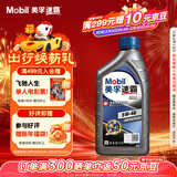 美孚（Mobil）速霸2000 全合成汽机油 5W-40 SN PLUS 1L 汽车保养