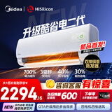 美的（Midea）空调挂机1.5匹 26年新品酷省电二代双排纯铜管新一级能效省电空调变频冷暖家用卧室壁挂式空调补贴 26年新款【酷省电二代】 大1匹
