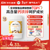 善存儿童多种复合维生素补vd3+钙铁锌4-10岁b族维e维c30粒